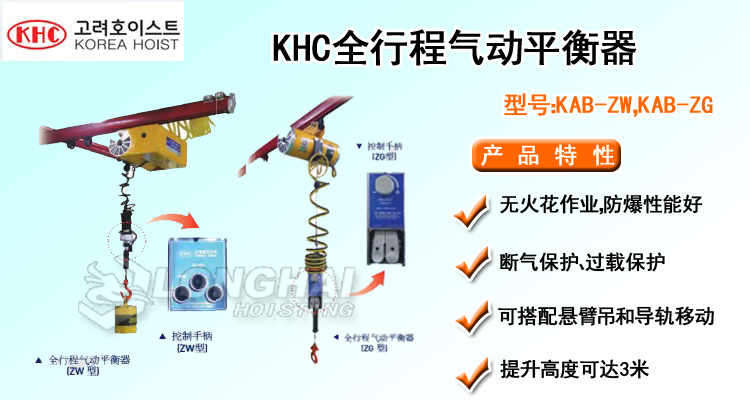 KHC全行程气动平衡器介绍