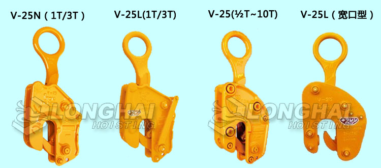 V-25型三木竖吊钢板夹钳