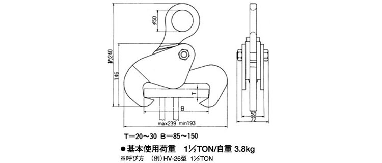 HV 26水平钢板吊具参数