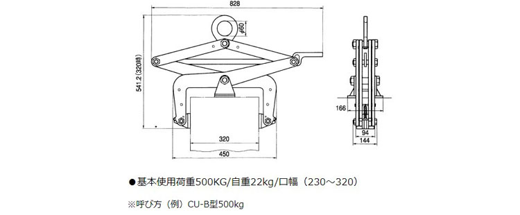 三木CU-B型混凝土角柱夹板吊具尺寸图