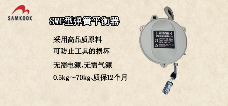 SWF型三国弹簧平衡器