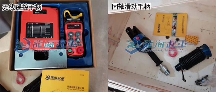智能提升机手柄定制
