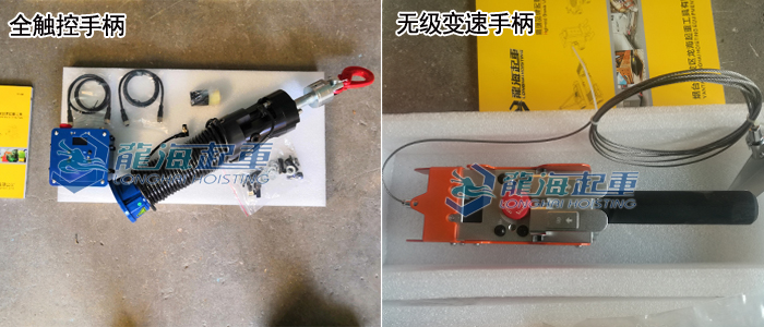 智能提升机手柄定制