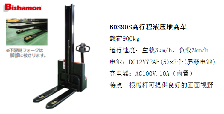 BDS高行程液压堆高车实物图2
