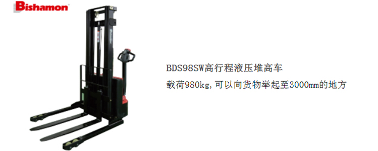 BDS高行程液压堆高车实物图4