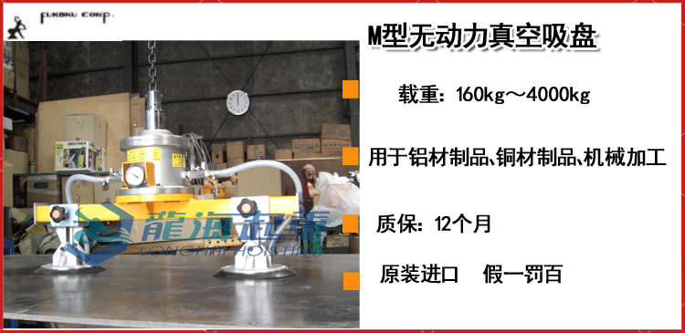 M无动力真空吸盘