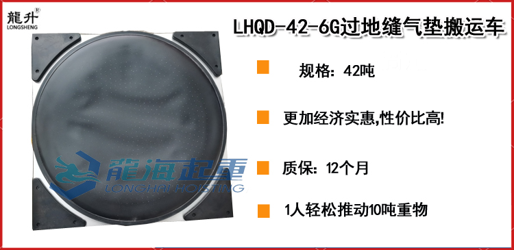 过地缝气垫搬运车