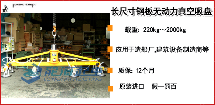 长尺寸钢板无动力真空吸盘
