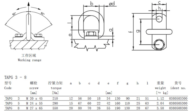 JDT TAPG型螺栓紧固式吊环尺寸图