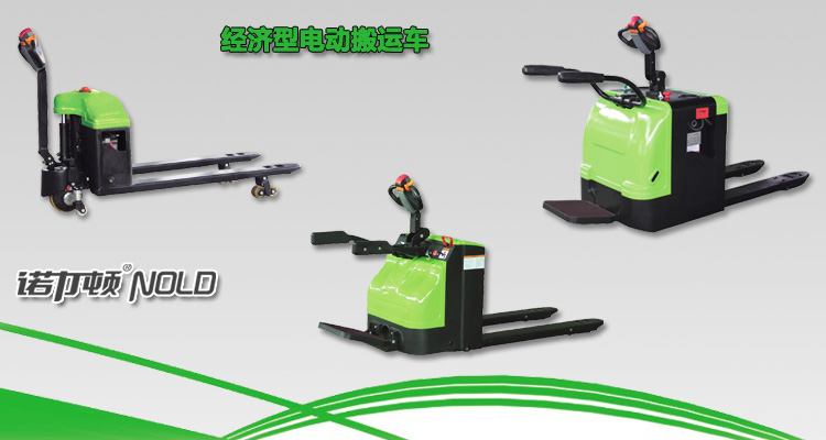 经济型电动搬运车