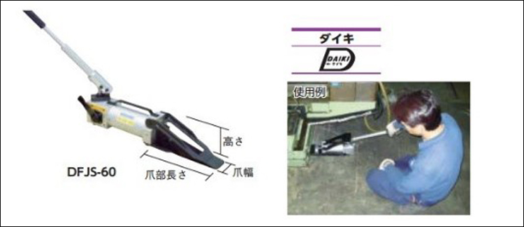 DAIKI楔形千斤顶,楔形千斤顶应用