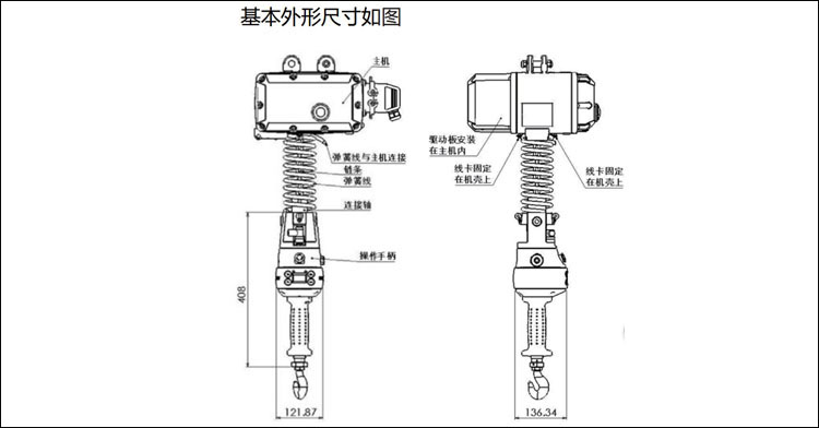 智能环链提升机尺寸图