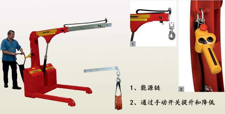Hydrobull并行底盘电动液压小吊车图片