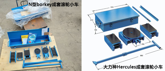 德国borkey品牌成套滚轮小车图片